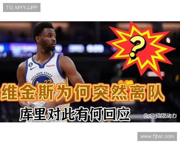 核心球员缺阵球队战术体系调整